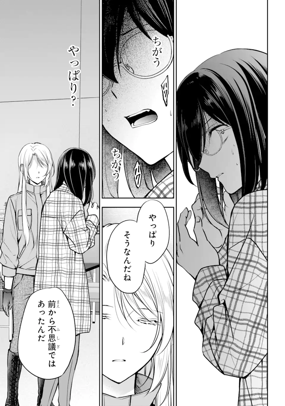 URA SEKAI PICNIC - raw - Chapter 62.1 - https://jpdd.ccdd.to/JPDD/urasekaipicnic/257509/aqyvz3uyarf.webp