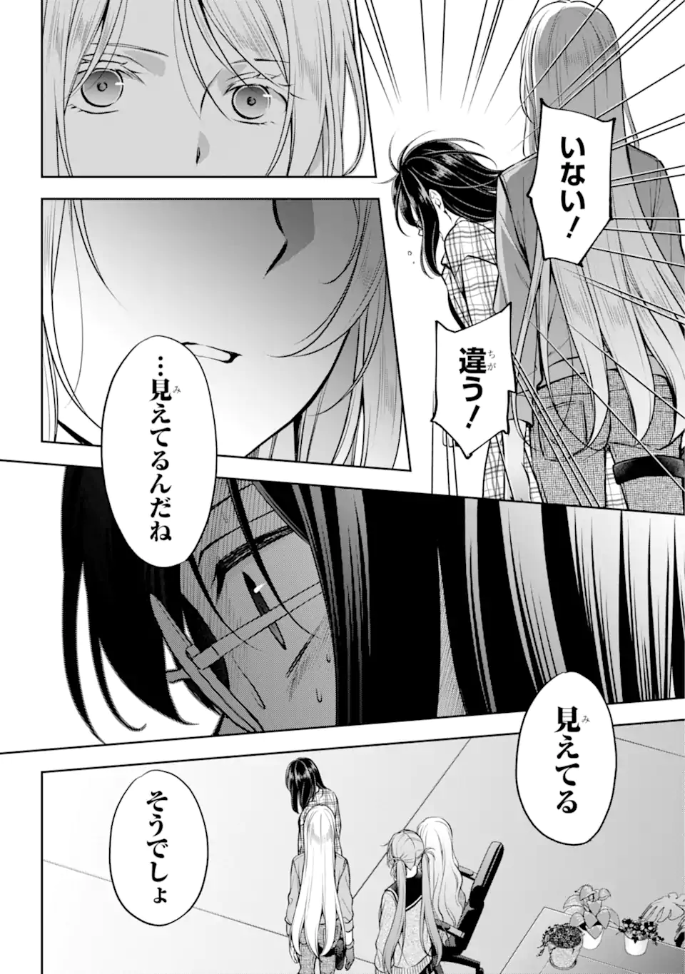 URA SEKAI PICNIC - raw - Chapter 62.1 - https://jpdd.ccdd.to/JPDD/urasekaipicnic/257509/bznvpl3txsa.webp