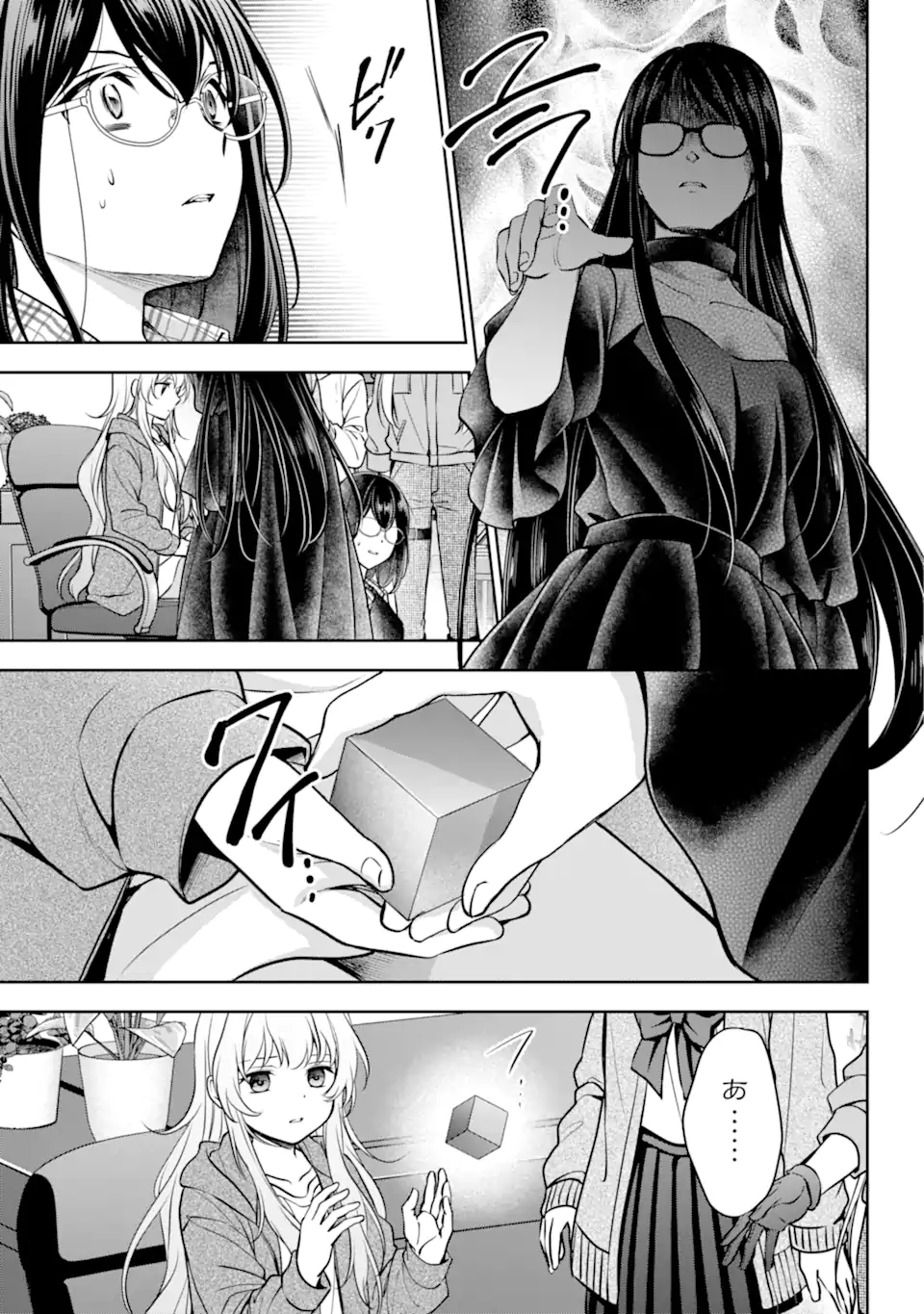 URA SEKAI PICNIC - raw - Chapter 62.1 - https://jpdd.ccdd.to/JPDD/urasekaipicnic/257509/d1ekj2yioi1.webp