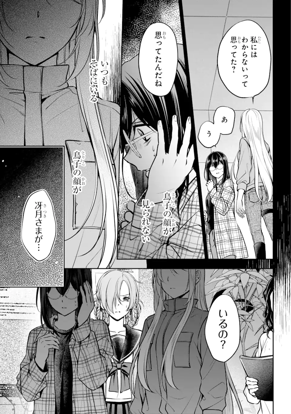 URA SEKAI PICNIC - raw - Chapter 62.1 - https://jpdd.ccdd.to/JPDD/urasekaipicnic/257509/kllcgw3vpqi.webp