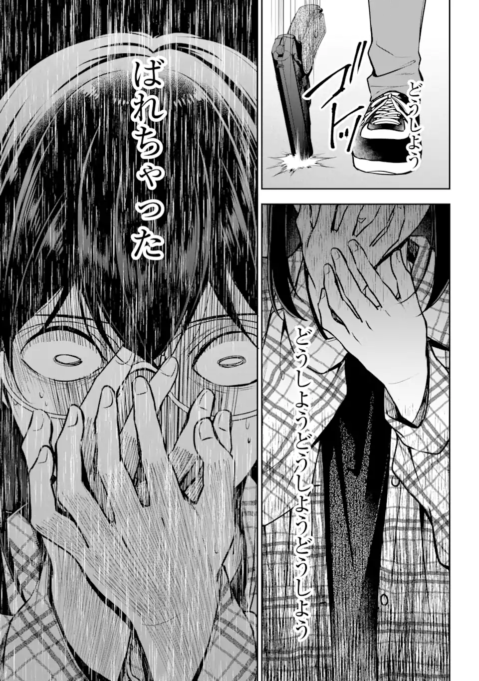 URA SEKAI PICNIC - raw - Chapter 62.1 - https://jpdd.ccdd.to/JPDD/urasekaipicnic/257509/kpk5x22mxex.webp