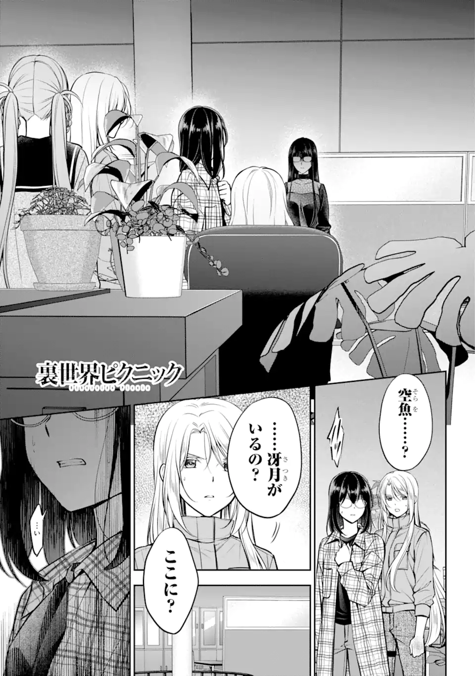 URA SEKAI PICNIC - raw - Chapter 62.1 - https://jpdd.ccdd.to/JPDD/urasekaipicnic/257509/ptrnkmxggot.webp