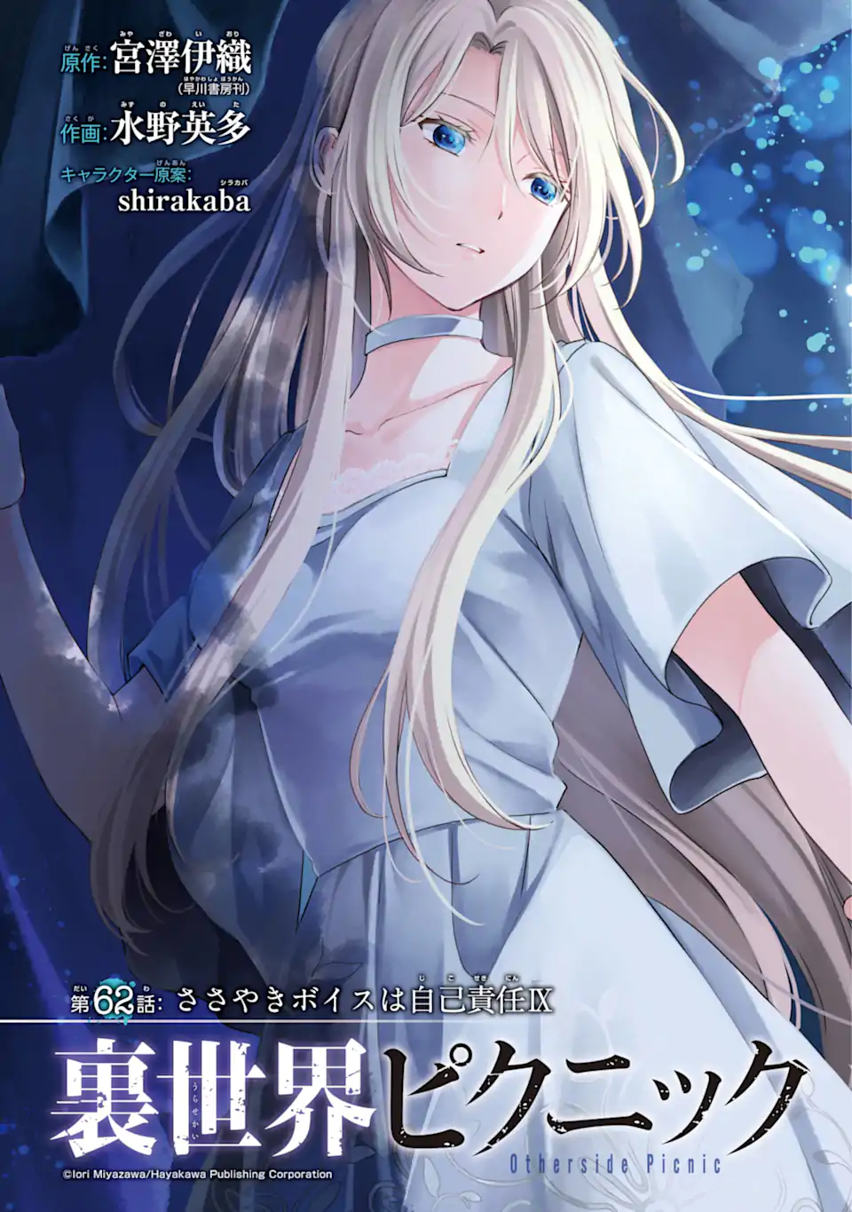 URA SEKAI PICNIC - raw - Chapter 62.1 - https://jpdd.ccdd.to/JPDD/urasekaipicnic/257509/sswyvw3sgd4.webp