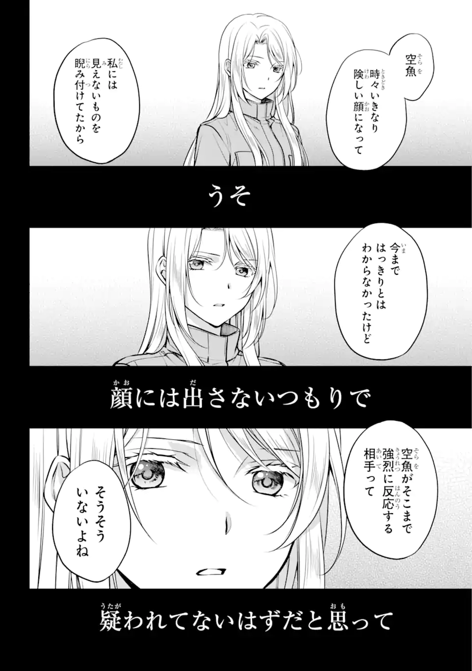 URA SEKAI PICNIC - raw - Chapter 62.1 - https://jpdd.ccdd.to/JPDD/urasekaipicnic/257509/y2li4gkp4vn.webp