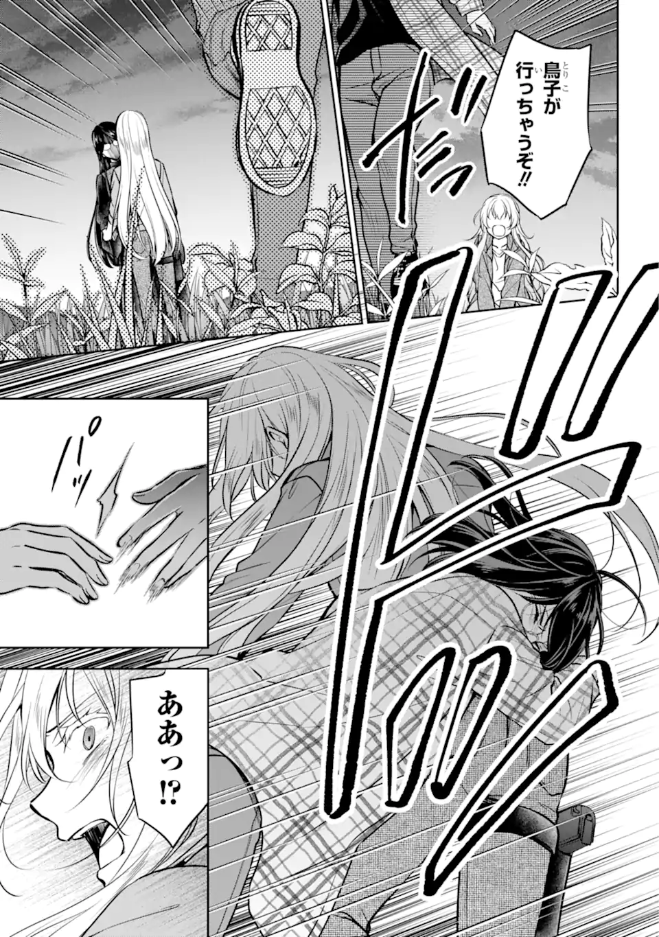 URA SEKAI PICNIC - raw - Chapter 62.2 - https://jpdd.ccdd.to/JPDD/urasekaipicnic/258490/3jrwfvglz5w.webp