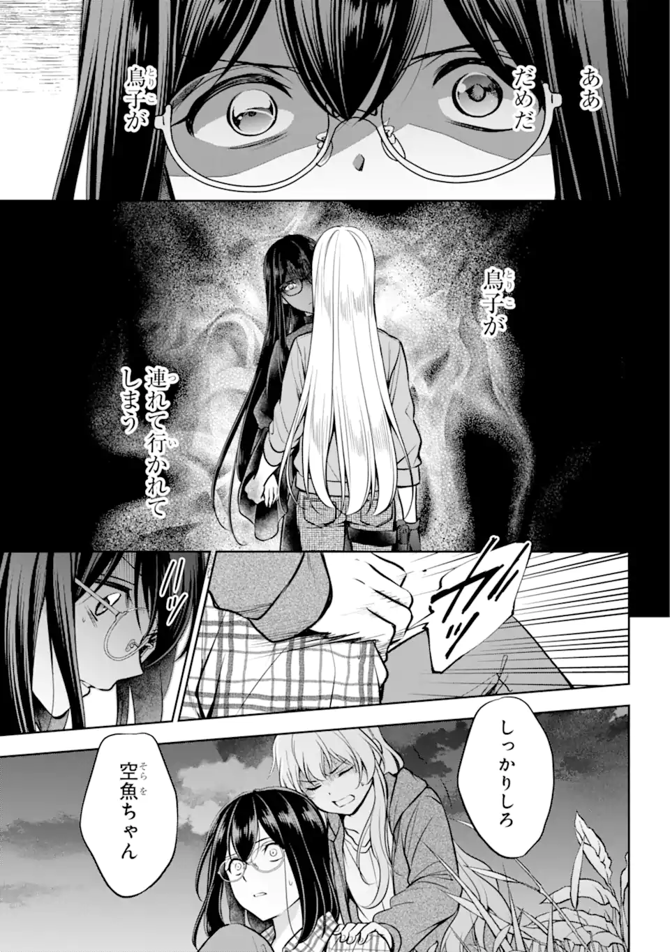 URA SEKAI PICNIC - raw - Chapter 62.2 - https://jpdd.ccdd.to/JPDD/urasekaipicnic/258490/dfo3i5rp5dl.webp