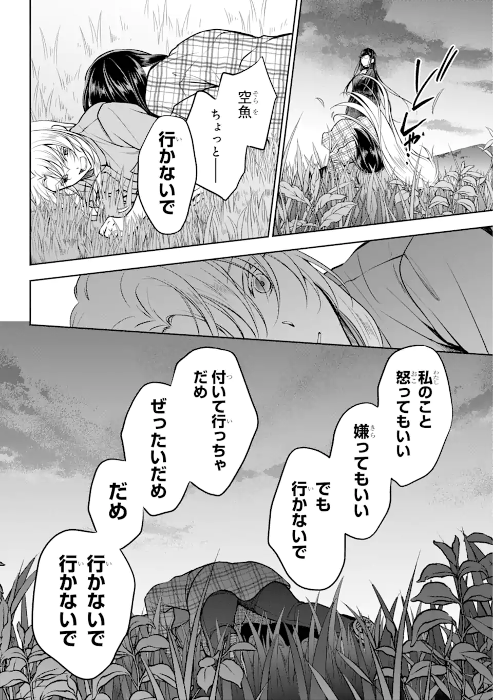 URA SEKAI PICNIC - raw - Chapter 62.2 - https://jpdd.ccdd.to/JPDD/urasekaipicnic/258490/mvts0iufshu.webp