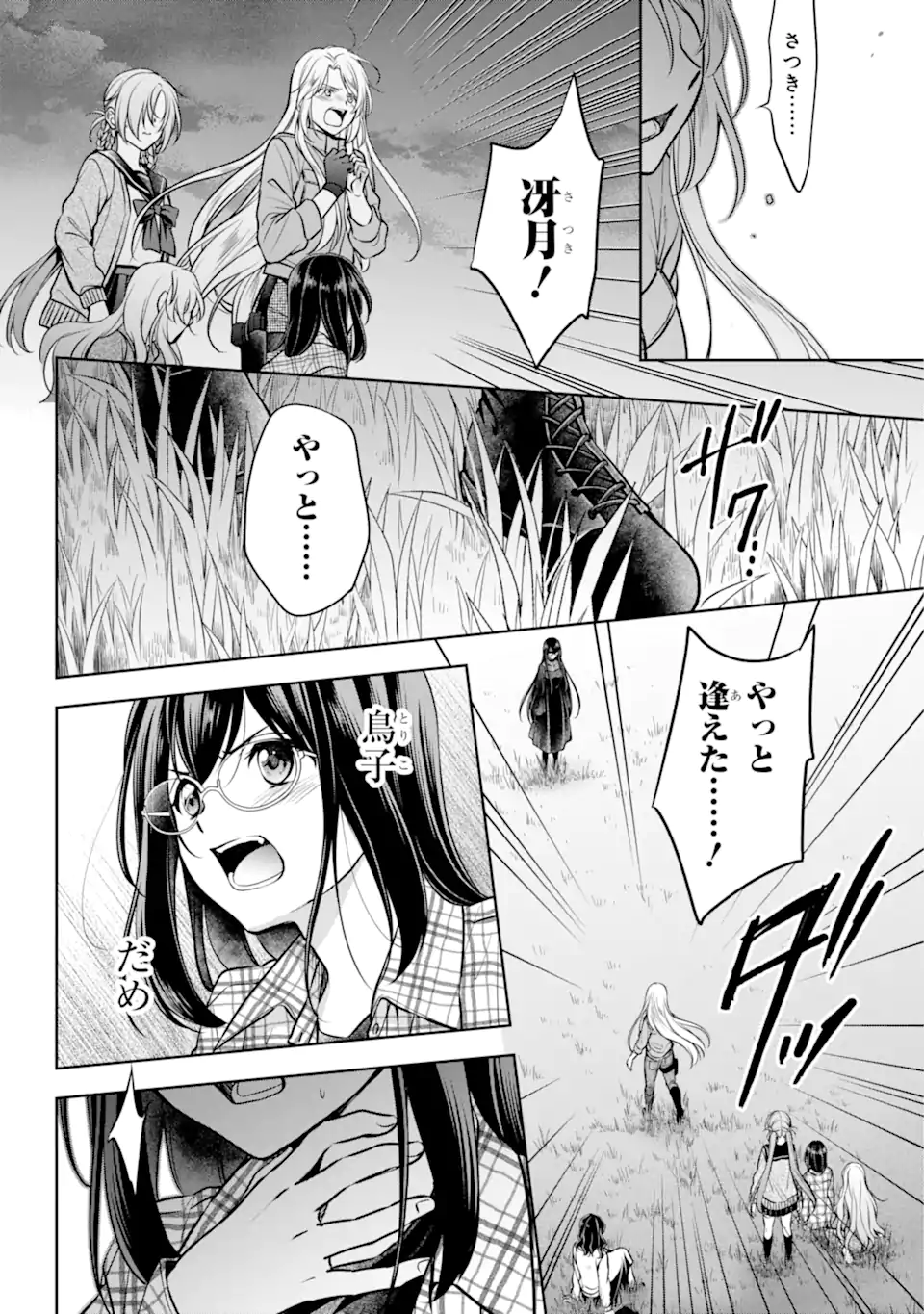 URA SEKAI PICNIC - raw - Chapter 62.2 - https://jpdd.ccdd.to/JPDD/urasekaipicnic/258490/psukz2pnilc.webp