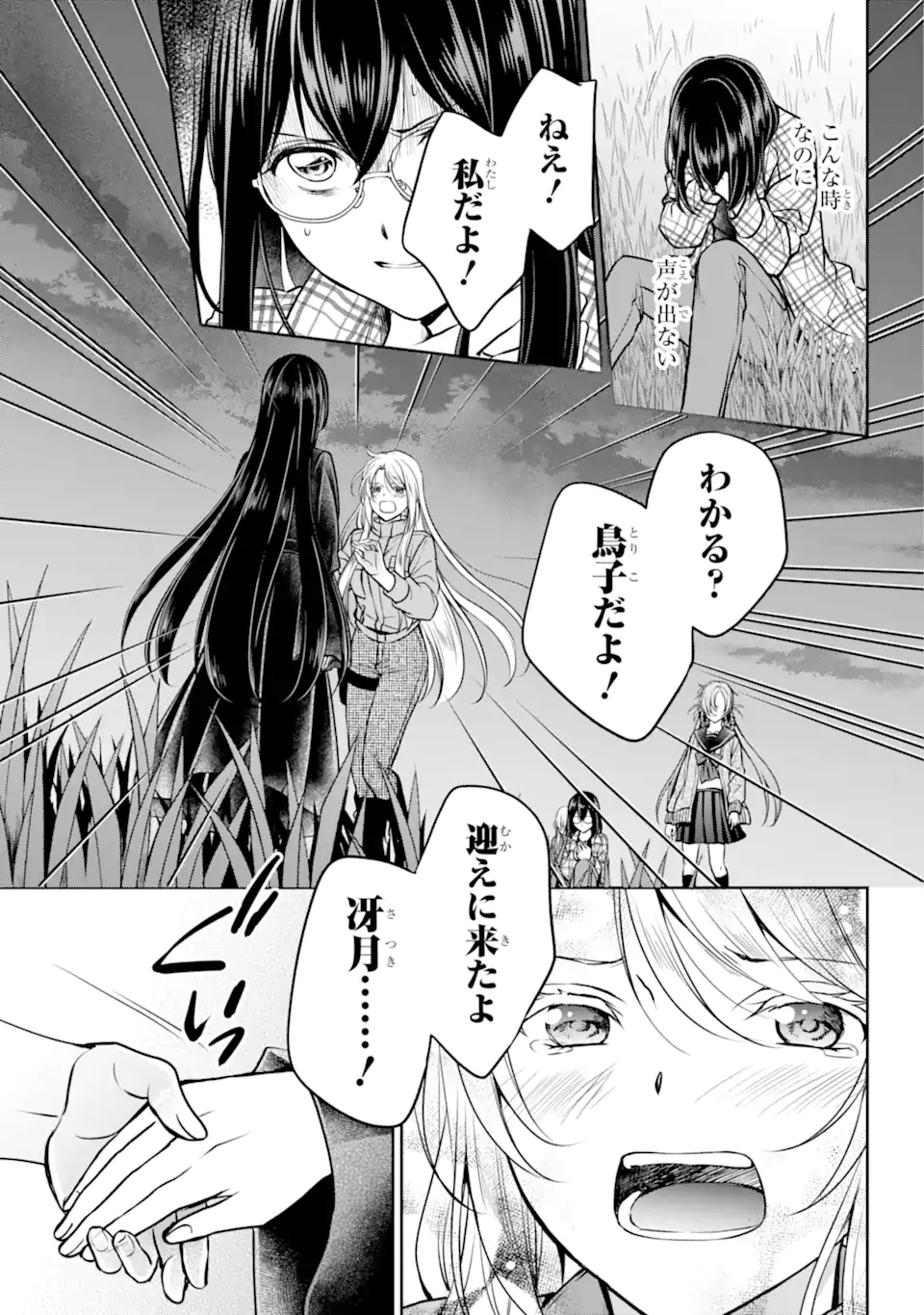 URA SEKAI PICNIC - raw - Chapter 62.2 - https://jpdd.ccdd.to/JPDD/urasekaipicnic/258490/q0mkhvjldvm.webp