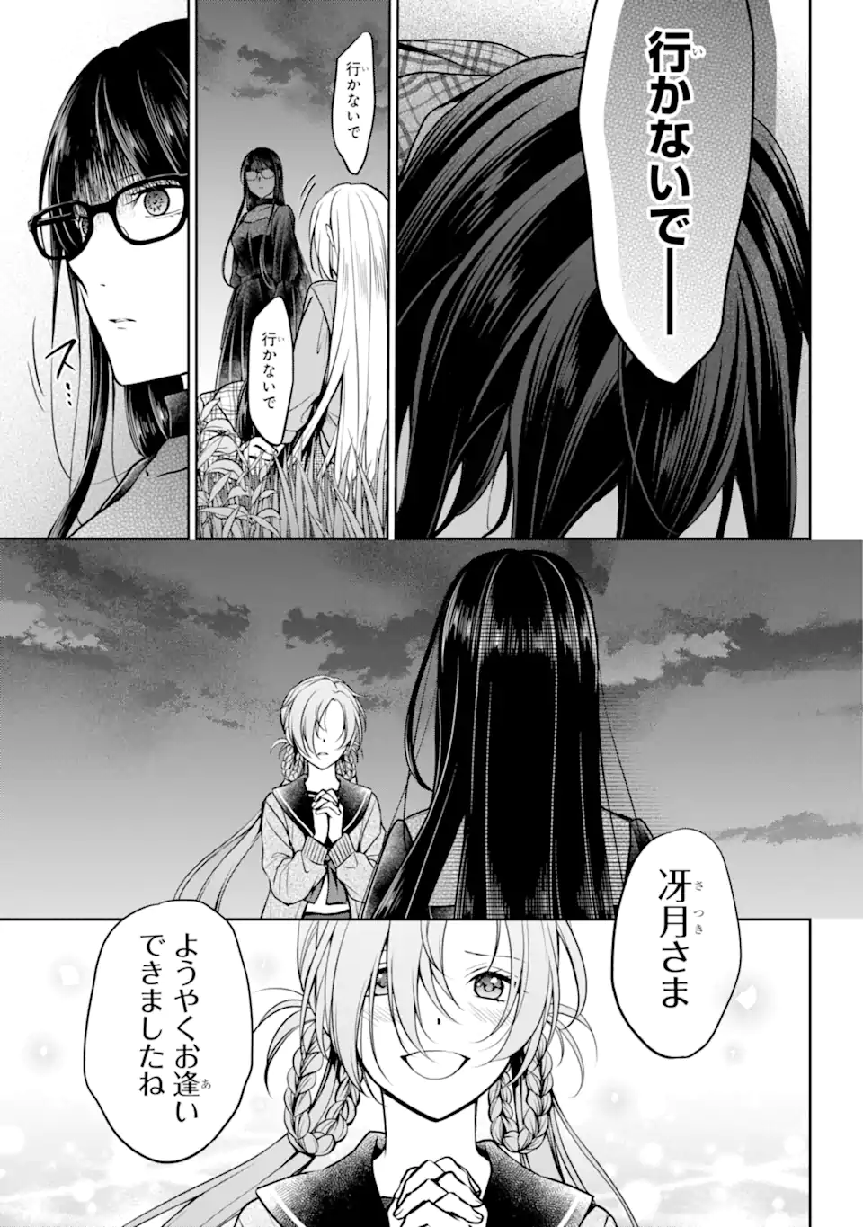 URA SEKAI PICNIC - raw - Chapter 62.2 - https://jpdd.ccdd.to/JPDD/urasekaipicnic/258490/t0vkr2swcei.webp