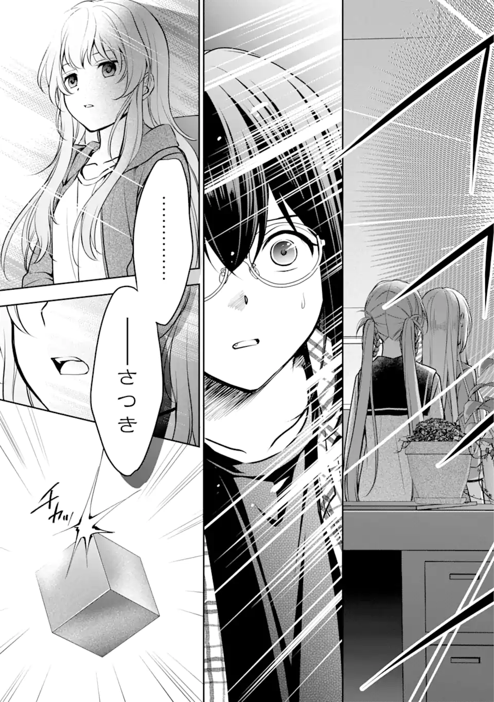 URA SEKAI PICNIC - raw - Chapter 62.2 - https://jpdd.ccdd.to/JPDD/urasekaipicnic/258490/wqyg1j0bhzv.webp
