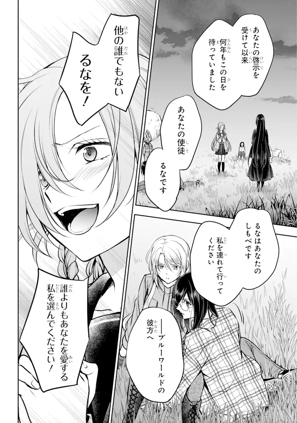 URA SEKAI PICNIC - raw - Chapter 62.2 - https://jpdd.ccdd.to/JPDD/urasekaipicnic/258490/yrbmf10etnh.webp