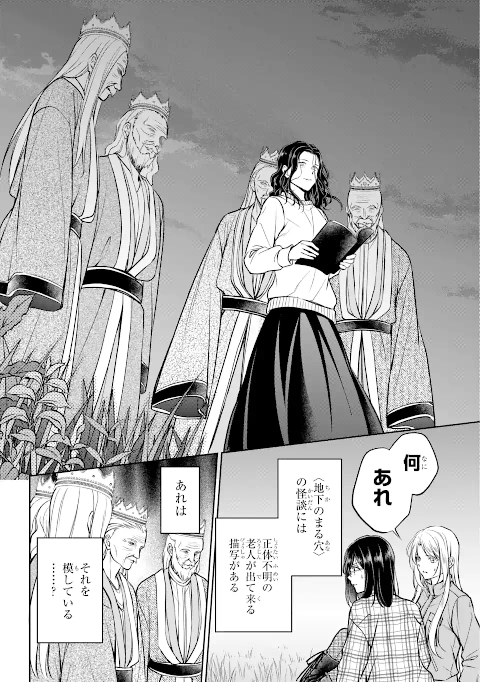 URA SEKAI PICNIC - raw - Chapter 62.3 - https://jpdd.ccdd.to/JPDD/urasekaipicnic/259353/345feiwr4ac.webp