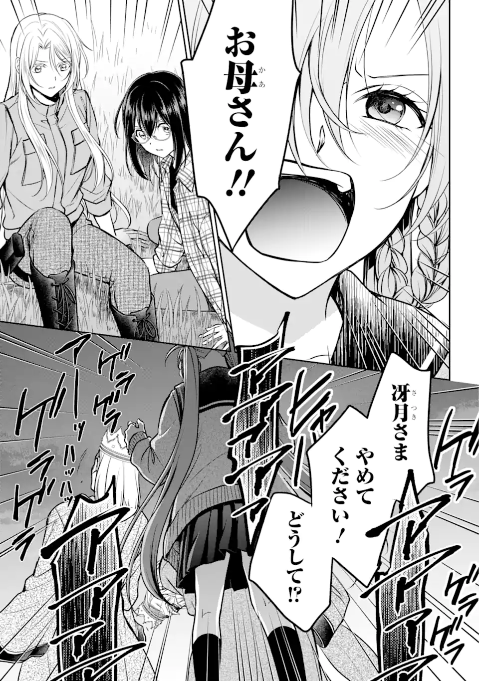 URA SEKAI PICNIC - raw - Chapter 62.3 - https://jpdd.ccdd.to/JPDD/urasekaipicnic/259353/3g30jt0ri44.webp