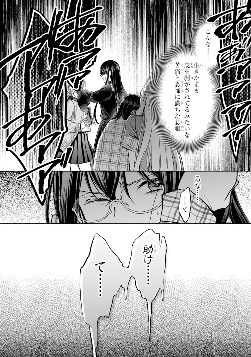 URA SEKAI PICNIC - raw - Chapter 62.3 - https://jpdd.ccdd.to/JPDD/urasekaipicnic/259353/5cfawbjrb5z.webp