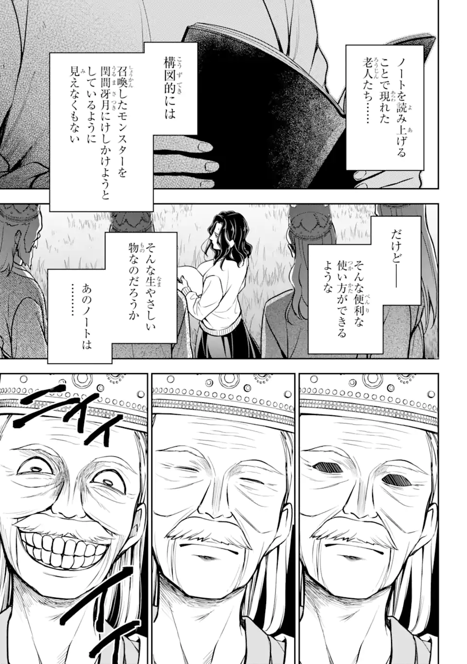 URA SEKAI PICNIC - raw - Chapter 62.3 - https://jpdd.ccdd.to/JPDD/urasekaipicnic/259353/lmbzt4xah0p.webp