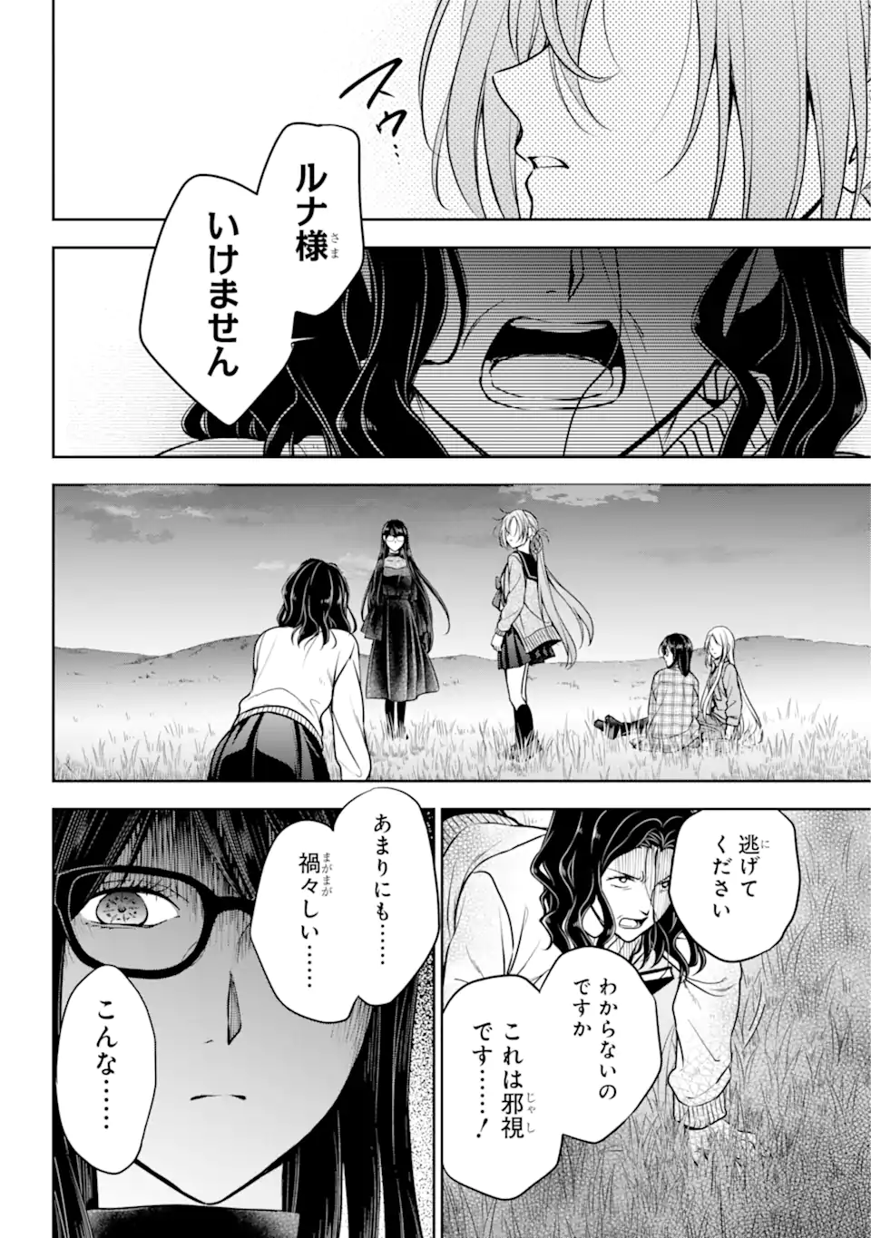 URA SEKAI PICNIC - raw - Chapter 62.3 - https://jpdd.ccdd.to/JPDD/urasekaipicnic/259353/nk3a40ngzk4.webp