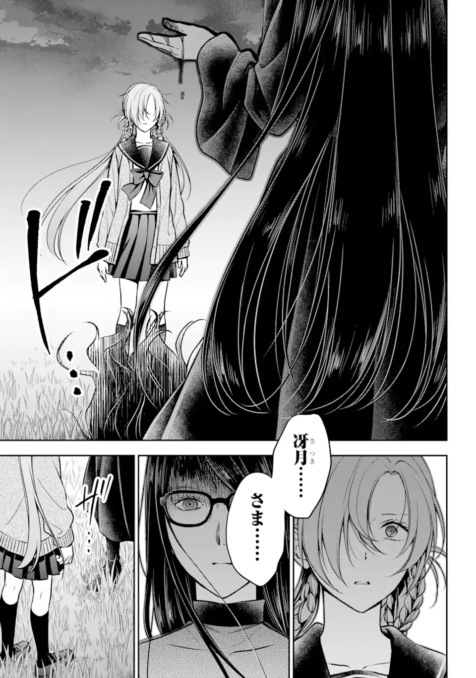 URA SEKAI PICNIC - raw - Chapter 62.3 - https://jpdd.ccdd.to/JPDD/urasekaipicnic/259353/pfuncw0xt2z.webp