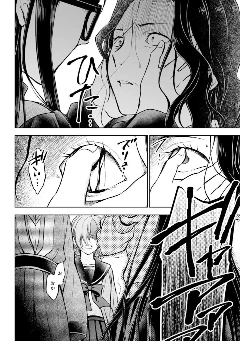 URA SEKAI PICNIC - raw - Chapter 62.3 - https://jpdd.ccdd.to/JPDD/urasekaipicnic/259353/qbp4bdpqcrm.webp