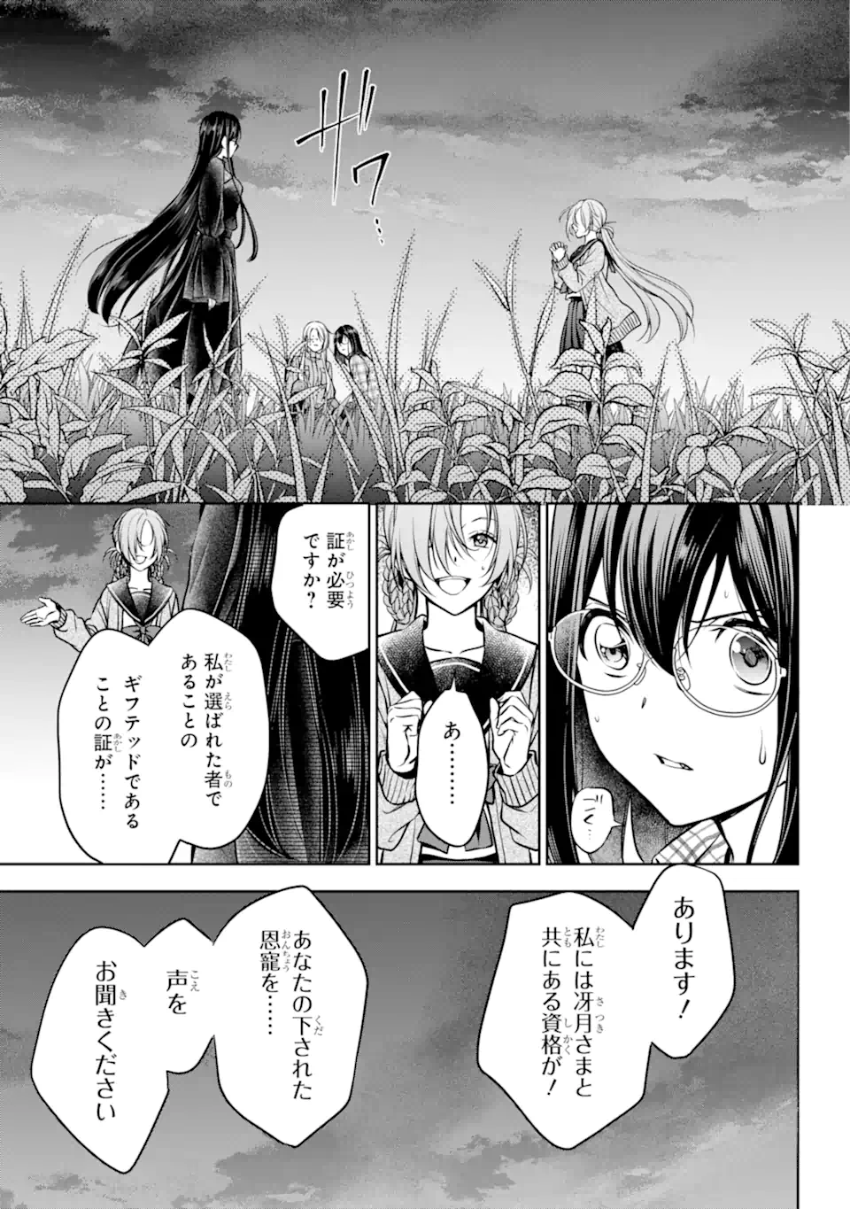URA SEKAI PICNIC - raw - Chapter 62.3 - https://jpdd.ccdd.to/JPDD/urasekaipicnic/259353/rocamelsham.webp