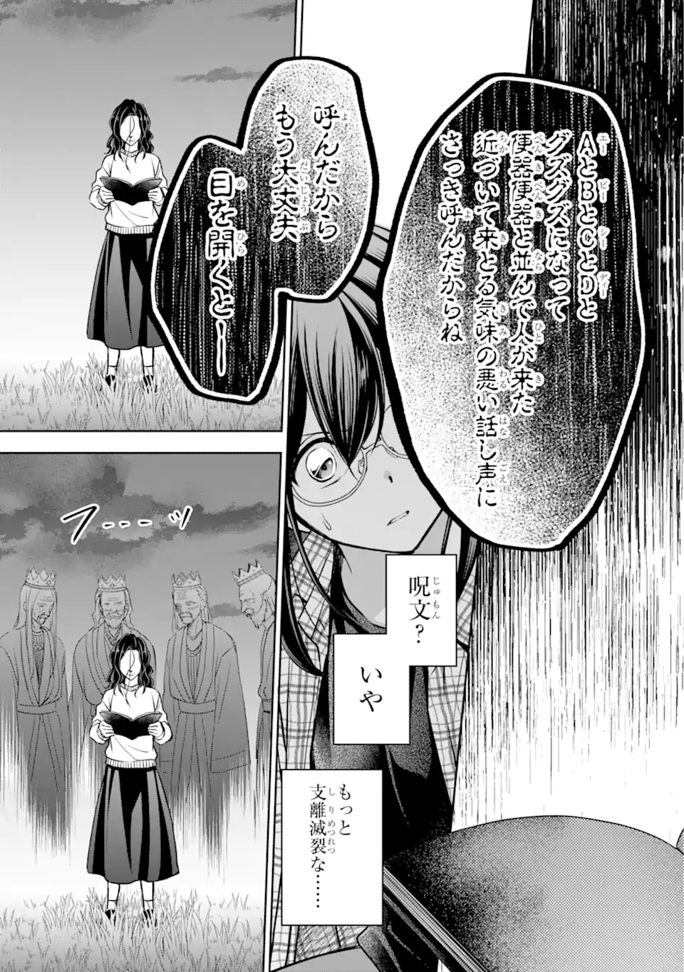 URA SEKAI PICNIC - raw - Chapter 62.3 - https://jpdd.ccdd.to/JPDD/urasekaipicnic/259353/wud321mf505.webp