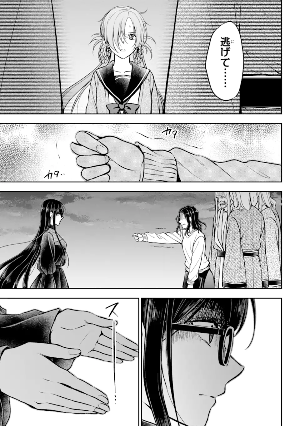 URA SEKAI PICNIC - raw - Chapter 62.3 - https://jpdd.ccdd.to/JPDD/urasekaipicnic/259353/yqmkdo3eyfu.webp