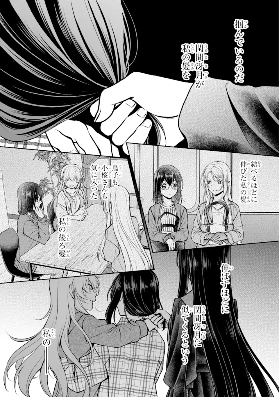 URA SEKAI PICNIC - raw - Chapter 63.2 - https://jpdd.ccdd.to/JPDD/urasekaipicnic/262665/emwplwdlpro.webp