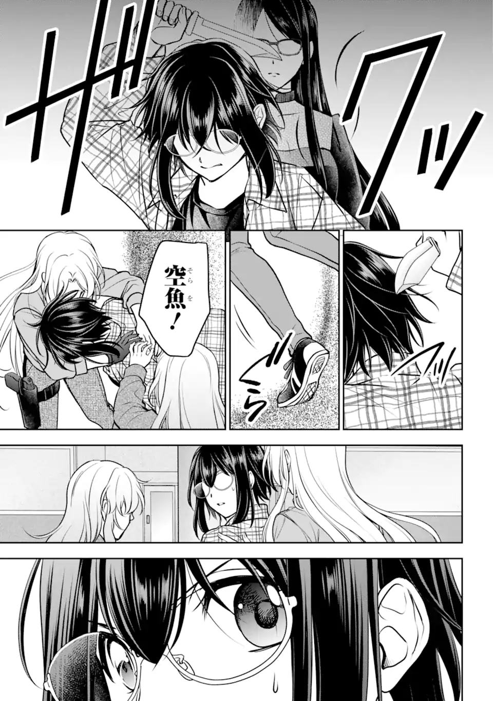 URA SEKAI PICNIC - raw - Chapter 63.2 - https://jpdd.ccdd.to/JPDD/urasekaipicnic/262665/g4ddphukmdk.webp
