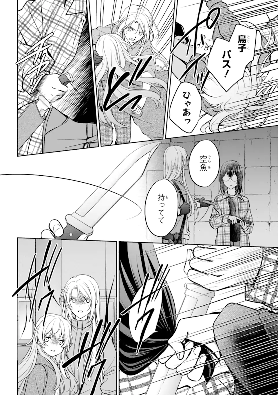 URA SEKAI PICNIC - raw - Chapter 63.2 - https://jpdd.ccdd.to/JPDD/urasekaipicnic/262665/lzlljc5drvc.webp