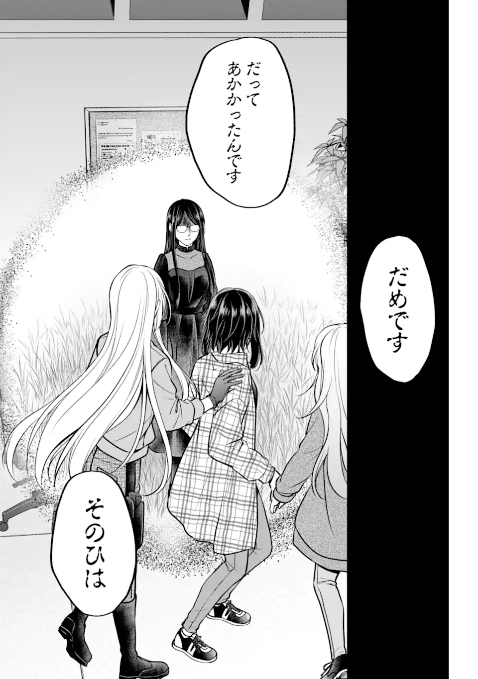 URA SEKAI PICNIC - raw - Chapter 63.2 - https://jpdd.ccdd.to/JPDD/urasekaipicnic/262665/re5x5befb15.webp