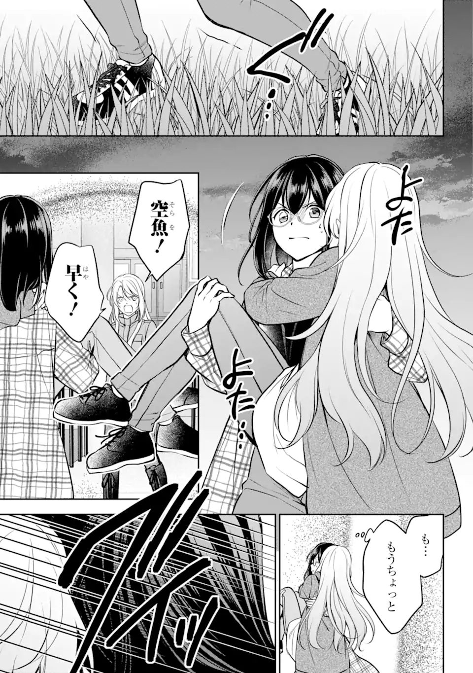 URA SEKAI PICNIC - raw - Chapter 63.2 - https://jpdd.ccdd.to/JPDD/urasekaipicnic/262665/zhbgmhg3azf.webp
