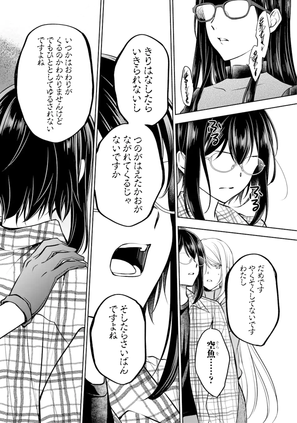 URA SEKAI PICNIC - raw - Chapter 63.3 - https://jpdd.ccdd.to/JPDD/urasekaipicnic/263458/02axbwemiur.webp
