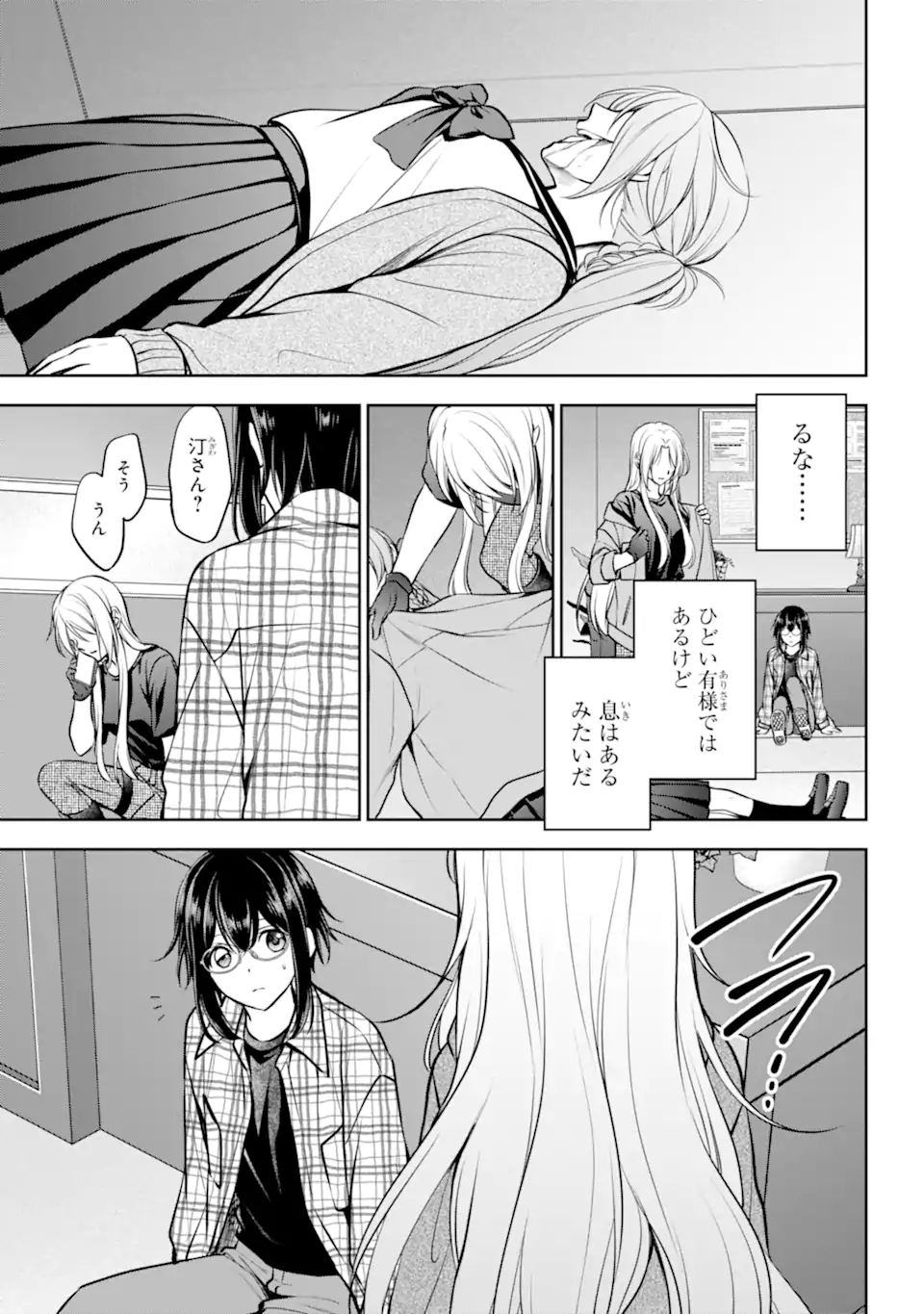 URA SEKAI PICNIC - raw - Chapter 63.3 - https://jpdd.ccdd.to/JPDD/urasekaipicnic/263458/dqkgkcrdhmj.webp