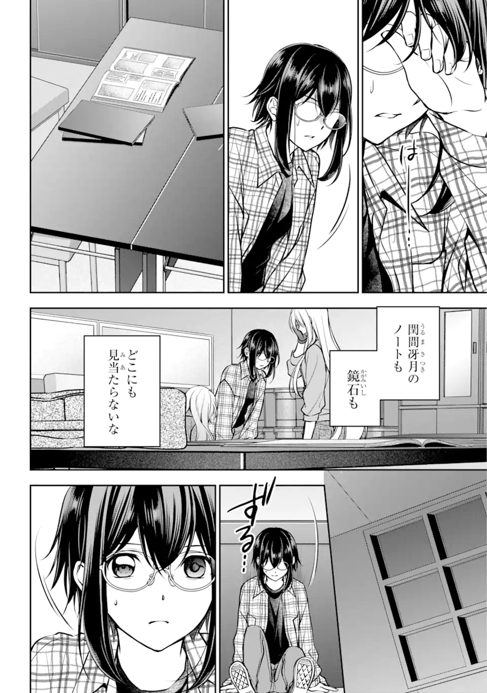 URA SEKAI PICNIC - raw - Chapter 63.3 - https://jpdd.ccdd.to/JPDD/urasekaipicnic/263458/dsrql1yyek2.webp