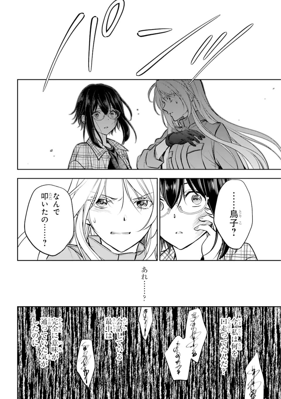URA SEKAI PICNIC - raw - Chapter 63.3 - https://jpdd.ccdd.to/JPDD/urasekaipicnic/263458/klyger3l43p.webp