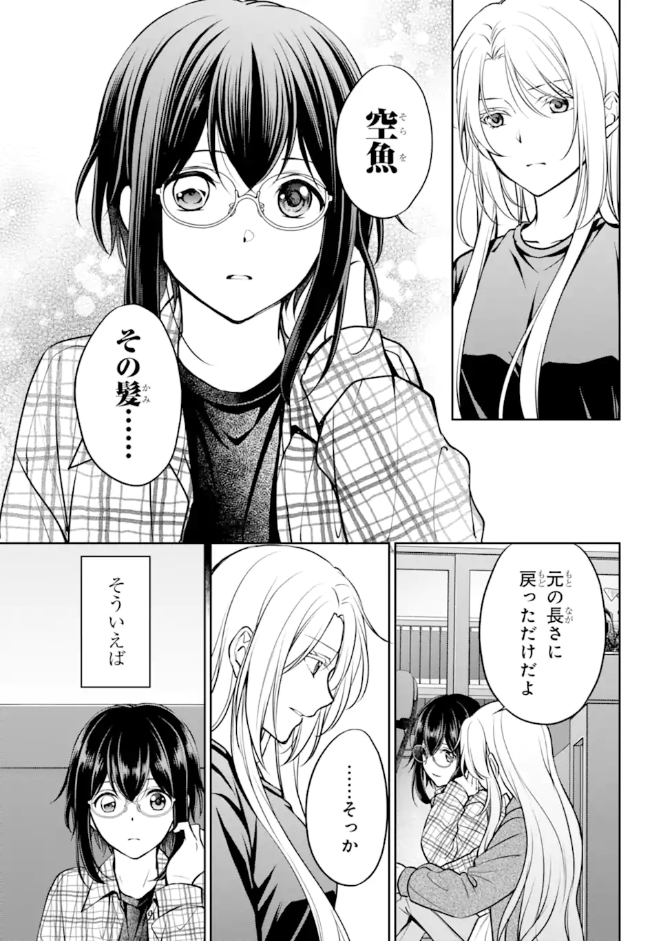 URA SEKAI PICNIC - raw - Chapter 63.3 - https://jpdd.ccdd.to/JPDD/urasekaipicnic/263458/qc1rf35ghih.webp