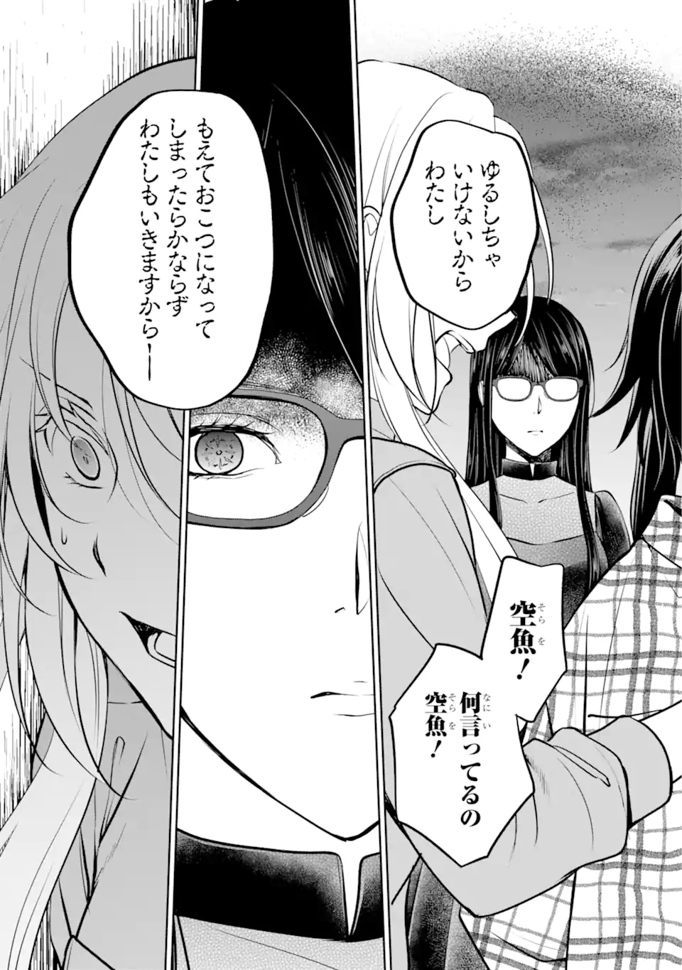 URA SEKAI PICNIC - raw - Chapter 63.3 - https://jpdd.ccdd.to/JPDD/urasekaipicnic/263458/uslwecggx2g.webp