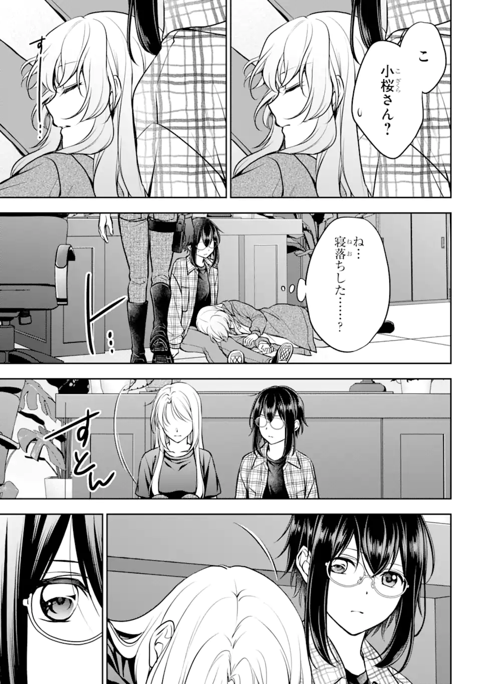 URA SEKAI PICNIC - raw - Chapter 63.3 - https://jpdd.ccdd.to/JPDD/urasekaipicnic/263458/yfztijefxvl.webp