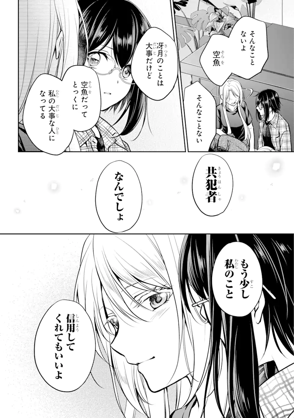 URA SEKAI PICNIC - raw - Chapter 63.4 - https://jpdd.ccdd.to/JPDD/urasekaipicnic/264365/2mig5c1omey.webp