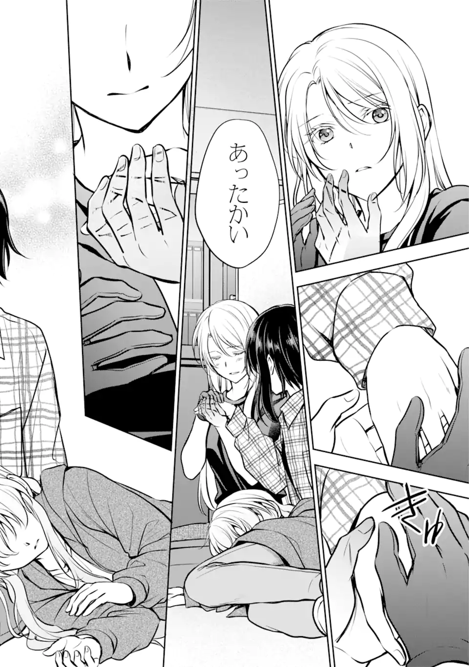 URA SEKAI PICNIC - raw - Chapter 63.4 - https://jpdd.ccdd.to/JPDD/urasekaipicnic/264365/emw00niv2cs.webp