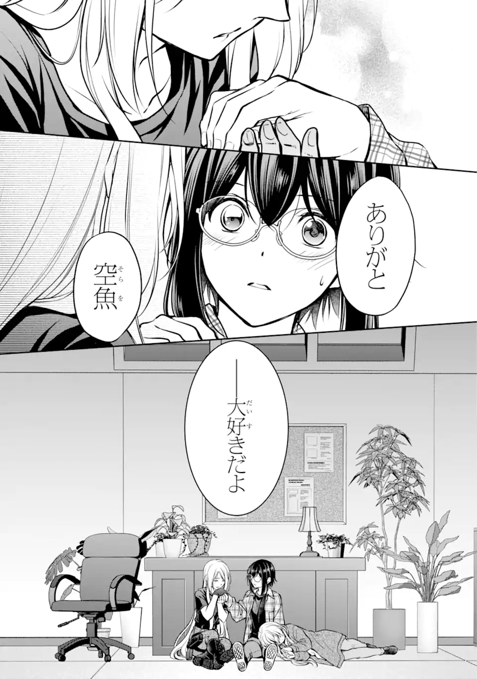 URA SEKAI PICNIC - raw - Chapter 63.4 - https://jpdd.ccdd.to/JPDD/urasekaipicnic/264365/f0nuuhi0atq.webp
