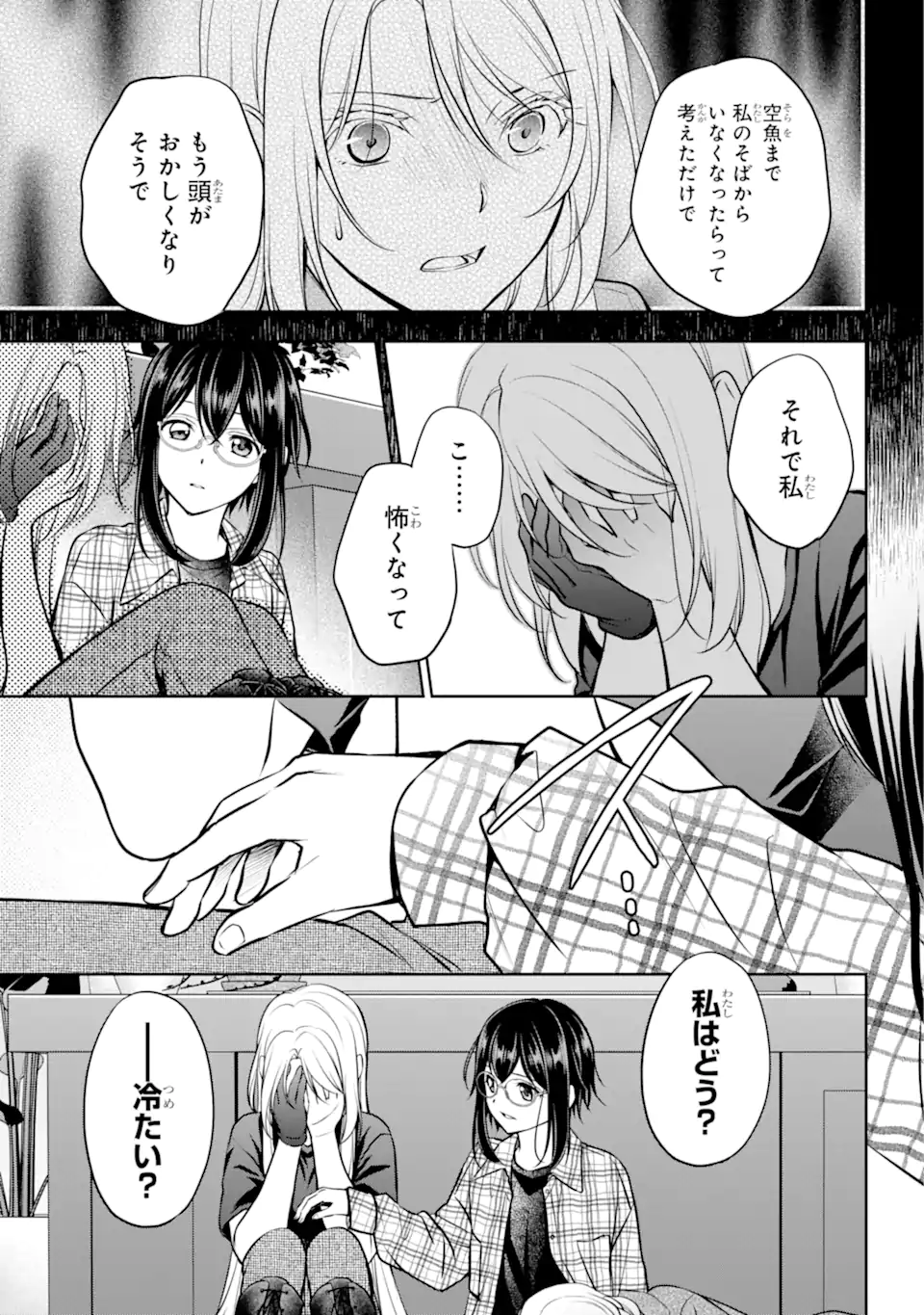 URA SEKAI PICNIC - raw - Chapter 63.4 - https://jpdd.ccdd.to/JPDD/urasekaipicnic/264365/mw1bluate1v.webp