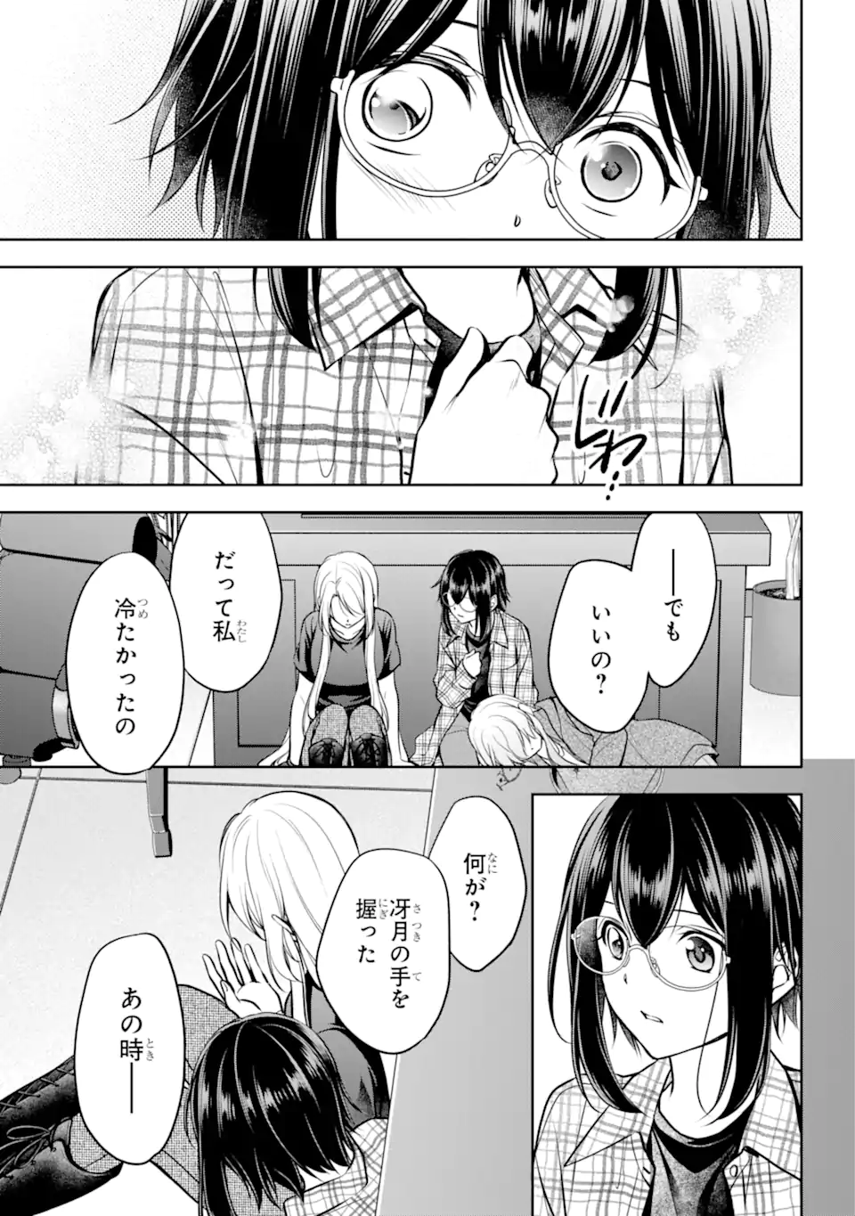 URA SEKAI PICNIC - raw - Chapter 63.4 - https://jpdd.ccdd.to/JPDD/urasekaipicnic/264365/qeglwjclzl4.webp