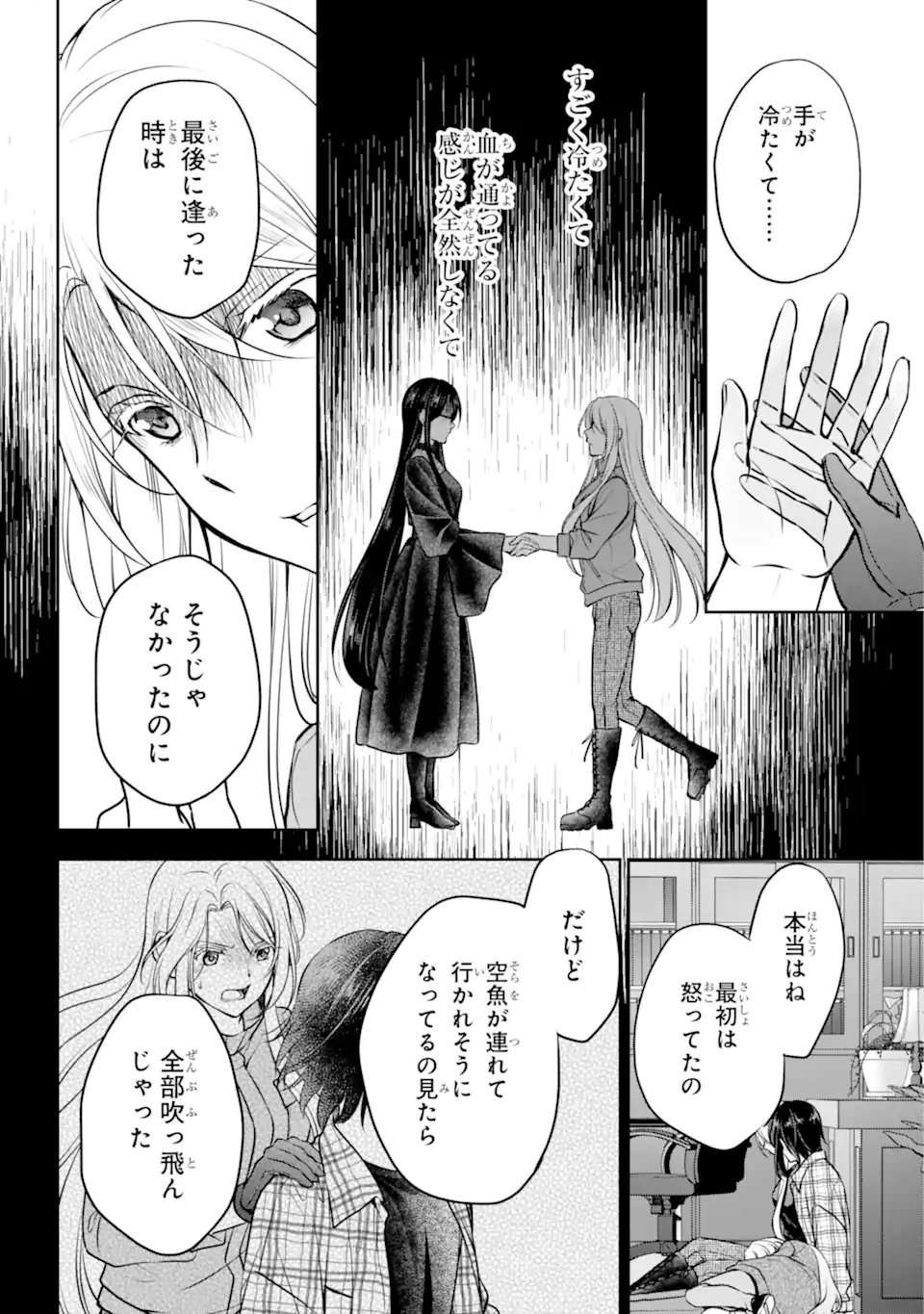 URA SEKAI PICNIC - raw - Chapter 63.4 - https://jpdd.ccdd.to/JPDD/urasekaipicnic/264365/xuaaucrsr4w.webp