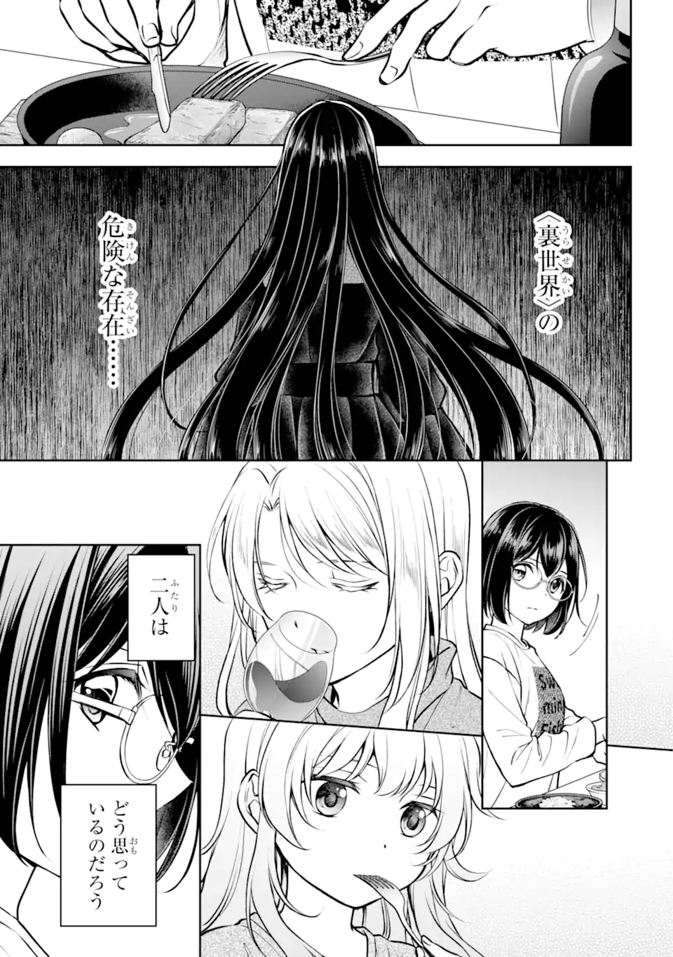 URA SEKAI PICNIC - raw - Chapter 64.1 - https://jpdd.ccdd.to/JPDD/urasekaipicnic/266341/0z4ma5m1flp.webp
