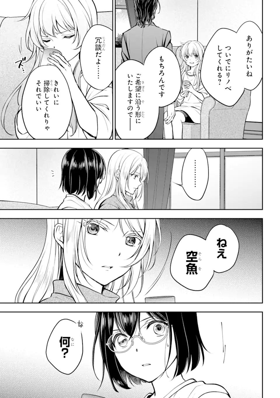 URA SEKAI PICNIC - raw - Chapter 64.1 - https://jpdd.ccdd.to/JPDD/urasekaipicnic/266341/fqqf2403tuv.webp