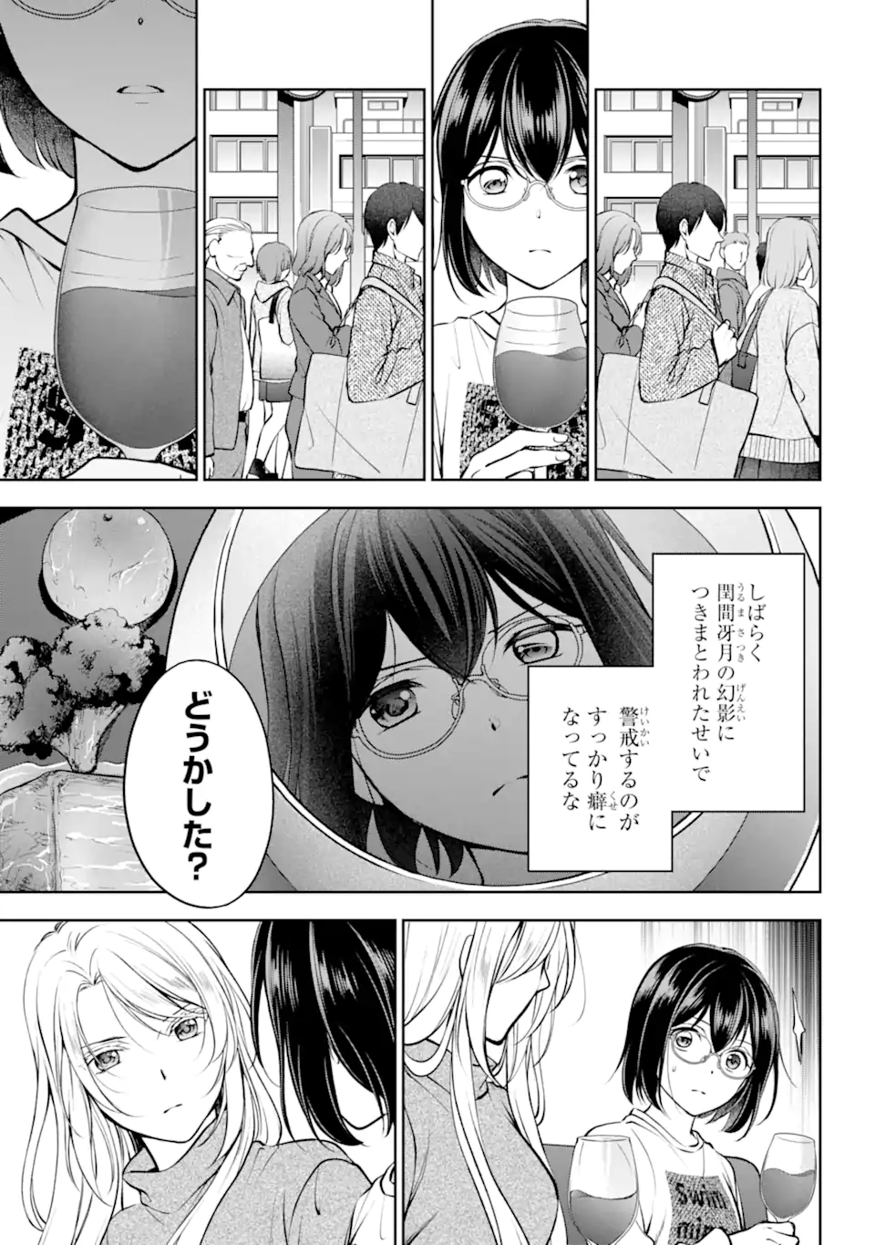 URA SEKAI PICNIC - raw - Chapter 64.1 - https://jpdd.ccdd.to/JPDD/urasekaipicnic/266341/h2q4h1ouznd.webp