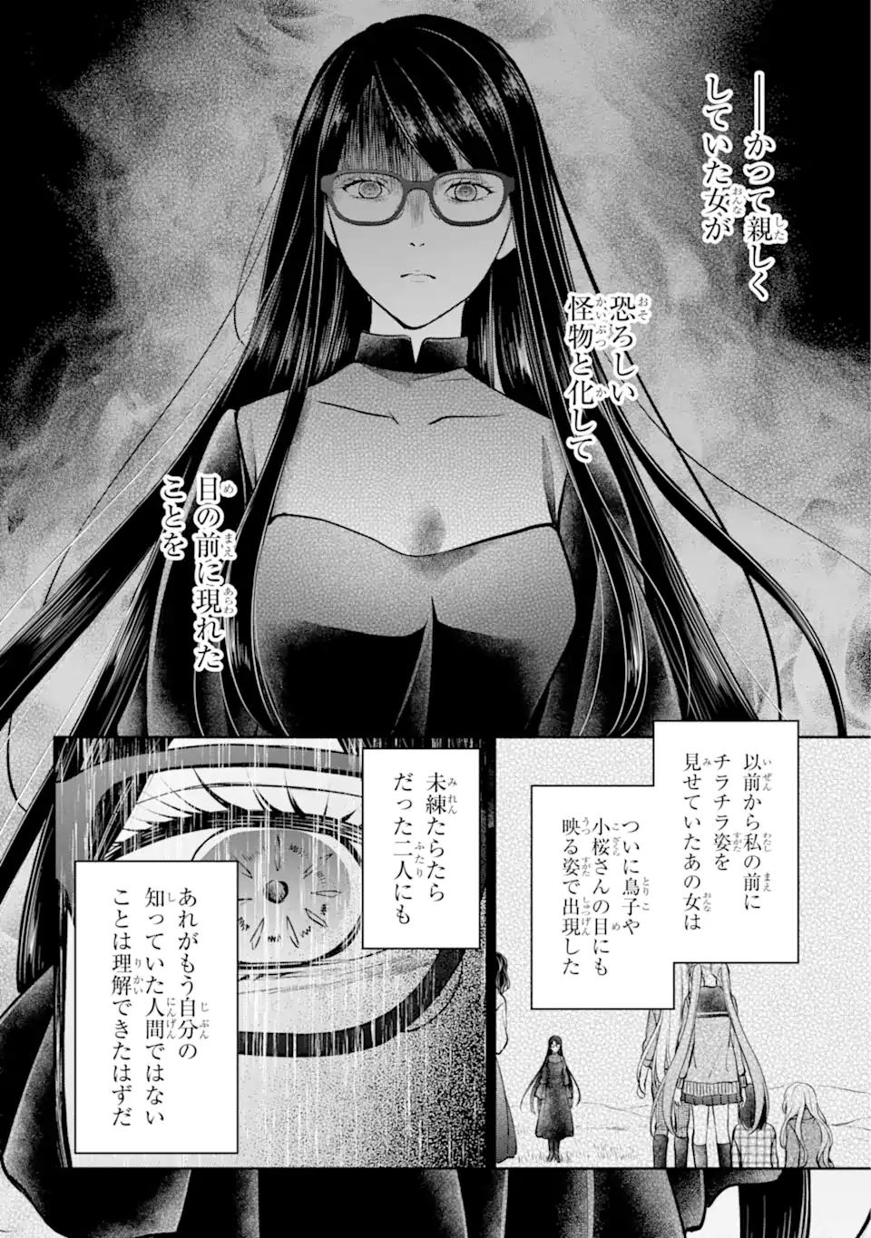 URA SEKAI PICNIC - raw - Chapter 64.1 - https://jpdd.ccdd.to/JPDD/urasekaipicnic/266341/mkzugr2rjr3.webp