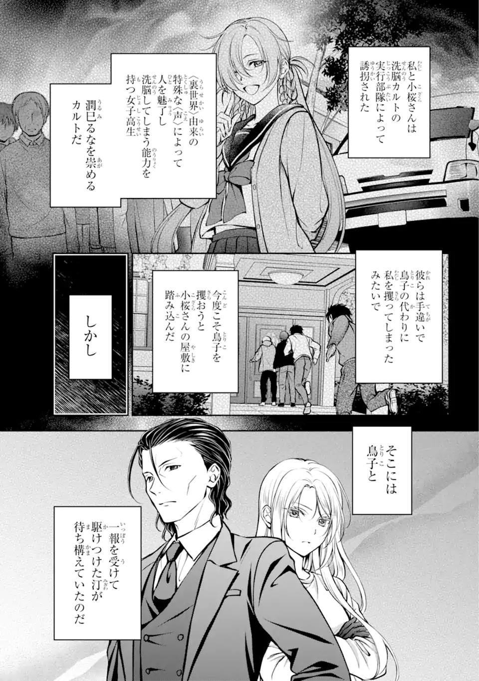 URA SEKAI PICNIC - raw - Chapter 64.1 - https://jpdd.ccdd.to/JPDD/urasekaipicnic/266341/ozwm3wpqcyy.webp