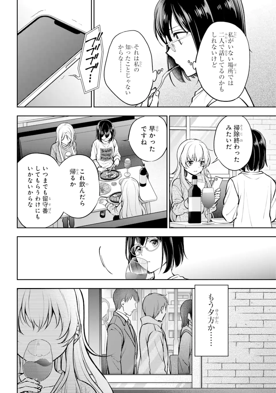 URA SEKAI PICNIC - raw - Chapter 64.1 - https://jpdd.ccdd.to/JPDD/urasekaipicnic/266341/q24hb13myrj.webp